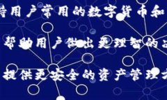 库神是现在加密货币交易者和投资者中非常流行