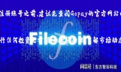   Gopay买币详细教程：快速安全地进行加密货币交