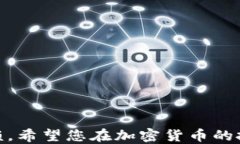 如何从交易所提币到TP钱包关键词：交易所, 提币