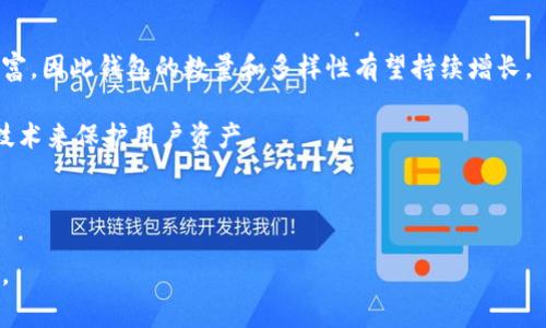 US Wallet通常指的是与加密货币或数字资产相关的钱包。如今，很多人对加密货币感到好奇，尤其是像比特币和以太坊这样的主流数字货币。这种钱包可以存储、管理和交易加密资产。随着加密货币市场的快速发展，相关钱包种类也越来越多，不同钱包的安全性、用户体验和功能各不相同。

在讨论US Wallet之前，首先需要了解加密货币钱包的基础知识。加密货币钱包的主要功能是生成和存储用户的公钥和私钥。公钥相当于账户号码，而私钥则像是密码，只有持有人才能访问其资产。钱包可以分为热钱包和冷钱包，热钱包连接互联网，方便交易但相对不够安全；冷钱包则离线存储，更加安全但使用时不便。

### 什么是US钱包？

US Wallet可能特指某一特定的数字钱包项目，也可能是指某些特定平台上操作的美元相关资产钱包。例如，有些数字货币交易所或平台为用户提供储存和管理美元资产的功能，相应的工具可以称为“US Wallet”。这些钱包通常与法定货币数字化相关联，目的是让用户方便地将其资产存储在可以随时交易和使用的环境中。

这些钱包通常具备如下功能：
- **存储**：用户可以存储他们的美元或与美元挂钩的稳定币（如USDT）。
- **交易**：用户能够轻松地进行交易，将美元或稳定币转化为其他数字货币。
- **易用性**：大多数US Wallet界面友好，适合所有用户，尤其是投资新手。

### 相关问题

在深入这个话题时，以下是一些可能相关的问题：

#### 1. 加密货币钱包的类型有哪些？
加密货币钱包主要有两种类型：热钱包与冷钱包。热钱包指的是那些在线钱包，常用于交易，因为它们提供了即时访问和交易便利性。但由于每次连接互联网都有可能面临被攻击的风险，热钱包相对安全性较低。

冷钱包则是将私钥保存在设备上，不连接互联网，这样极大提高了安全性。冷钱包可以是纸质钱包、硬件钱包等，尽管不便于频繁交易，但它是长时间存储资产的最佳选择，尤其对于那些价值较高的资产。

此外，还有托管钱包或非托管钱包之分。托管钱包由第三方提供服务，用户的私钥由服务提供商保管，而非托管钱包则由用户自己管理私钥，用户对自己的资产拥有完全的控制权。

#### 2. US Wallet的安全性如何保证？
对于用户来说，安全性是选用钱包时最重要的考量之一。确保US Wallet安全的方式包括使用强密码、启用两步验证、定期更新软件和备份钱包信息等。许多数字钱包还会采用多签名技术，这是在交易过程中要求多个用户签名才能完成，提供额外的安全保护。

此外，对于选择热钱包的用户，他们应该注意网络钓鱼攻击和其他网络安全威胁，而冷钱包用户则需确保保管好私钥，不让其泄露给他人。使用硬件钱包也是个不错的选择，硬件钱包通常提供更高而稳定的安全性。

#### 3. 如何避免钱包被盗？
为了避免钱包被盗，用户应采取多种安全措施。首先，使用复杂、独特的密码，并定期更换。同时启用两步验证，以增加额外的安全保护。

其次，不要在设备上保留交易密码和私钥的电子记录，尽量记住这些信息或保存在安全的地方。此外，避免在公共Wi-Fi网络上进行交易，以减少网络攻击的风险。

保持软件更新也是至关重要的，许多加密货币钱包提供更新以修补已知漏洞，定期检查并使用最新版是非常必要的。

#### 4. 如何选择合适的US Wallet？
选择合适的US Wallet时，用户应考虑几个重要因素，如安全性、易用性、功能和费用。每个用户的需求不同，应根据自身的投资方式和习惯做出选择。

安全性显然是首要考虑的因素，关注钱包的安全特性和用户反馈。易用性则直接影响交易效率，选择直观、用户友好的界面可以帮助用户更好地管理其资产。功能方面，某些钱包提供额外服务，如价格警报、资产分析等，功能丰富的钱包可能更符合用户需求。而费用包括交易费和使用费，也需考虑根据个人预算进行选择。

#### 5. US Wallet未来的发展趋势是什么？
随着区块链技术的不断发展与成熟，US Wallet的未来发展面临很多机遇与挑战。可以预见的是，越来越多的用户会选择数字钱包来存储财富，因此钱包的数量和多样性有望持续增长。

另外，钱包的安全性将继续成为焦点，开发者们将会更多地关注安全技术和用户体验的结合。可能会有越来越多的创新，比如通过生物识别技术来保护用户资产。

最后，合规性也会成为未来钱包发展的关键，面对各国对加密货币的不同规定，钱包提供商需要确保遵循法律法规，以建立用户信任。

在使用US Wallet及其他加密货币钱包时，了解钱包的基础知识、安全性以及如何选择是非常重要的，以确保你能够安心管理你的数字资产。