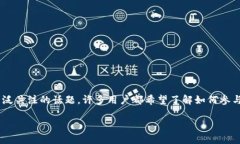 空投的新币怎样到钱包是一个近年来随着区块链