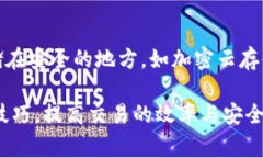   TP钱包兑换等待确认：处理缓慢时的解决方案与