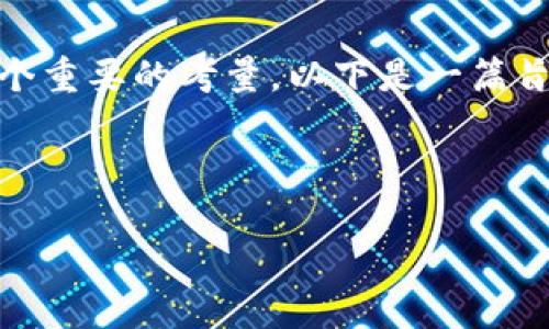 在和内容创作的过程中，（搜索引擎）是一个重要的考量。以下是一篇旨在帮助和讨论TP钱包的问题的文章框架。



TP钱包使用体验分析：是便利还是坑？