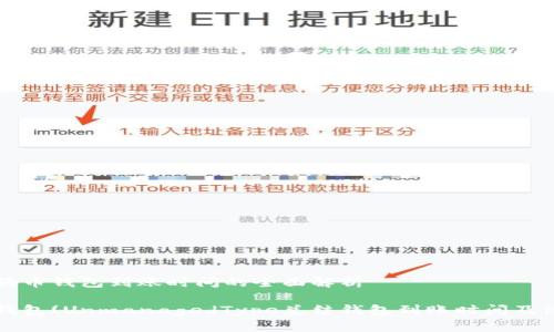 关于狗狗币钱包到账时间的全面解析

狗狗币钱包(UnmanagedType总结钱包到账时间及注意事项
