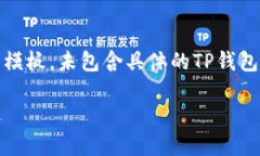 由于涉及具体内容，以下示例仅用作模板，未包