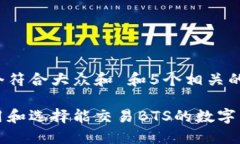 思考一个符合大众和 和5个相关的关键词：如何使