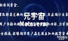 TP钱包官方网站入口链接是一个重要的主题，许多