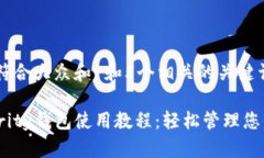 思考一个符合大众和 和5个相关的关键词以太坊