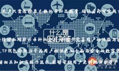   TP钱包安卓版官方下载 - 安全、便捷的数字货币