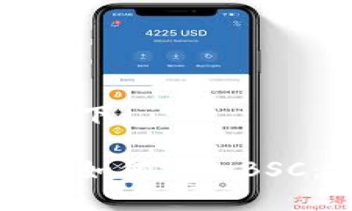 和关键词如下：

小狐狸钱包如何添加BSC：完整指南