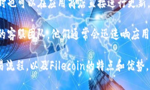   如何在TP钱包中添加FIL（Filecoin） / 

 guanjianci TP钱包,添加FIL,Filecoin,加密货币,数字资产 /guanjianci 

在当今数字资产交易日益活跃的背景下，用户对钱包的需求也越来越多样化。TP钱包作为一款功能强大的加密货币钱包，支持多种数字资产的存储和管理，其中包括Filecoin（FIL）。在这篇文章中，我们将详细介绍如何在TP钱包中添加FIL，同时解答与此相关的一些常见问题，帮助用户更好地管理其数字资产。

一、TP钱包简介
TP钱包是一款流行的数字货币钱包，支持单链和跨链的数字资产管理。用户可以通过TP钱包安全地存储、转账和交易多种加密货币，简化了用户与区块链之间的交互流程。TP钱包不仅具备安全性，还提供了良好的用户体验，使其成为许多用户的首选。

TP钱包支持多种区块链，包括以太坊、比特币、波场等，同时也在不断扩展对新兴数字资产的支持。类似于Filecoin这类去中心化存储的数字资产，使得TP钱包的功能更为丰富，吸引了更多用户的关注。

二、什么是Filecoin（FIL）
Filecoin（FIL）是一个基于区块链技术的去中心化存储网络，旨在通过激励用户将闲置的硬盘空间出租给网络来实现。在Filecoin生态系统中，用户可以用FIL代币支付存储费用，同时也可以通过存储服务获得FIL代币的奖励。

Filecoin不仅支持存储，还支持内容的检索和共享，这使得它在去中心化存储领域中具有一定的竞争力。由于其独特的经济模型和激励机制，FIL在加密货币市场中逐渐崭露头角，吸引了许多投资者和用户的关注。

三、如何在TP钱包中添加FIL
下面我们将逐步指导用户如何在TP钱包中添加FIL。这一过程相对简单，用户只需要按照以下步骤操作即可。

h4步骤1：下载和安装TP钱包/h4
首先，用户需要前往官方渠道下载并安装TP钱包。无论是Android还是iOS用户，都可以在相应的应用商店中找到TP钱包并进行下载。安装完成后，打开TP钱包，进入主界面。

h4步骤2：创建或导入钱包/h4
在TP钱包的主界面，用户可以选择创建新钱包或导入已有钱包。如果用户是第一次使用TP钱包，可以选择创建钱包，并按照指引设置安全密码和恢复短语。请确保妥善保管这些信息，以免后续无法找回钱包。

h4步骤3：添加FIL资产/h4
完成钱包的创建或导入后，用户可以开始添加FIL。点击主界面右上角的“资产”选项，然后选择“添加资产”。在资产列表中，用户可以找到Filecoin（FIL），点击它进行添加。

h4步骤4：确认添加/h4
在添加过程中，用户需要确认一些信息，例如FIL的地址和数量等。一旦确认无误，点击“确认”即可将FIL添加到TP钱包中。

h4步骤5：查看和管理FIL/h4
添加成功后，用户可以在TP钱包的资产列表中看到FIL的相关信息。从这里用户可以进行FIL的转账、收款以及其他相关操作。

四、可能相关的问题

h4问题1：TP钱包安全吗？/h4
TP钱包在安全性上采取了多重保护措施。首先，用户的私钥和钱包数据都保存在本地，减少了被黑客攻击的风险。此外，TP钱包还支持密码保护和生物识别（如指纹、面容识别）等多种安全验证方式。

然而，任何钱包都有一定的风险，尤其是在线钱包。如果用户不妥善备份其助记词和私钥，可能会面临丢失资产的风险。因此，强烈建议用户在创建钱包时，妥善保存相关信息，并定期更新钱包的安全设置。

h4问题2：如何从TP钱包转账FIL？/h4
转账FIL的过程同样简单。首先，用户需要在TP钱包中选择FIL资产，然后点击“转账”按钮。接下来，用户需要输入接收方的FIL地址和转账的金额，点击确认即可完成转账。

需要注意的是，转账过程中可能会涉及到网络费用，具体费用会根据网络的拥堵程度而有所不同。用户在操作前最好确认余额足够，并谨慎核对接收方地址，以免发生错误而导致资产损失。

h4问题3：如果我想出售或交易FIL，该如何操作？/h4
若用户希望出售或交易FIL，可以通过去中心化交易所（DEX）或中心化交易所进行操作。用户需先将FIL从TP钱包转移至交易所账户，具体步骤如下：

1. 将FIL发送到交易所：在TP钱包中选择FIL，点击“转账”，输入交易所提供的FIL充值地址和数量，完成转账。

2. 交易：一旦USD的FIL到账，用户可以在交易所进行交易，按需求选择买入或卖出。因此，提前了解交易所的交易对和手续费结构尤为重要，以便做出最佳交易决策。

h4问题4：Filecoin有什么独特的优势？/h4
Filecoin作为去中心化存储网络，有许多独特的优势。首先，它为用户提供了一个安全、透明的存储选择，用户能够通过加密技术确保其数据的隐私性和安全性。

此外，Filecoin还为用户提供了灵活的存储方案，用户可以根据实际需求选择合适的存储方式，并且通过数据的存储和检索获得奖励。这种经济模型吸引了大量用户参与。

最后，Filecoin具有良好的可扩展性，能够支持多种应用场景，包括数据存储、云计算和大数据存储，进一步推动了去中心化存储的普及。

h4问题5：TP钱包的更新和售后支持如何？/h4
TP钱包的开发团队定期进行更新，以修复bug、增强钱包的安全性以及提升用户体验。用户可以通过官方渠道获取最新版本的TP钱包，同时也可以在应用商店直接进行更新。

关于售后支持，TP钱包提供了详细的使用文档和常见问题解答，用户如在使用过程中遇到任何疑问或者技术问题，随时可以联系TP钱包的客服团队。他们通常会迅速响应用户的请求，并提供解决方案。

总之，TP钱包作为一款功能全面的数字资产管理工具，支持FIL资产的添加和管理。在关注安全性的同时，用户需要掌握基本的转账和交易流程，以及Filecoin的特点和优势，以便更有效地利用这一去中心化存储网络。通过合理的资产管理和安全策略，用户能在加密货币的世界中游刃有余。
