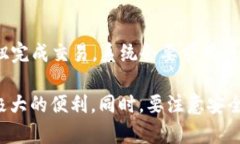   TokenPocket 钱包全面介绍：安全、便捷与多功能的