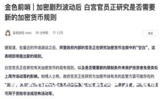 如何获取欧意TRC20付款地址：详尽指南