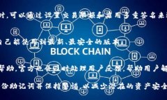   TP钱包官方下载与使用指南 /  guanjianci TP钱包,