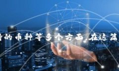 TP钱包介绍是一个关于TP钱包（TP Wallet）的完整介