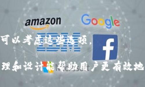 linhaoti轻量级钱包原理解析：如何安全便捷地管理数字资产/linhaoti

轻量级钱包, 数字货币, 区块链, 安全性, 钱包类型/guanjianci

在数字货币迅速发展的今天，越来越多的人选择使用**轻量级钱包**来管理自己的数字资产。相比于全节点钱包而言，轻量级钱包因其便捷性和较低的硬件要求而广受欢迎。但是，许多人对轻量级钱包的原理和安全性仍然抱有疑问。本文将深入探讨**轻量级钱包**的工作原理、优势与劣势、以及在选择和使用过程中应注意的安全问题。

什么是轻量级钱包？

轻量级钱包，顾名思义，是一种在资源消耗上要求较低的钱包。这种钱包通常依赖于其他全节点钱包或远程服务器来获取区块链网络的信息。与运行整个区块链的全节点钱包相比，轻量级钱包只需下载部分数据即可正常工作。这一原理使得轻量级钱包在移动设备和计算机上运行得更加流畅和迅速。

轻量级钱包通常采用的是SPV（Simplified Payment Verification，简化支付验证）技术。该技术允许用户在不需要下载整个区块链的情况下，只下载与自己钱包相关的部分区块信息。这种方法不仅节省了存储空间，还显著减少了用户在交易时所需的带宽。

轻量级钱包的工作原理

轻量级钱包通过与全节点钱包或特定服务端进行互动来获取交易信息，这一过程可以总结为以下几个步骤：

1. **连接到全节点**：轻量级钱包在启动时会选择连接到网络上的一个或多个全节点。这些全节点拥有完整的区块链数据，可以满足轻量级钱包的请求。

2. **获取区块信息**：通过向全节点发送请求，轻量级钱包可以获取特定区块内的交易信息。由于只需要获取与自己的账户相关的部分数据，轻量级钱包的网络请求量相对较小。

3. **校验交易有效性**：轻量级钱包通过查询区块头信息来确认交易的有效性，而不需要下载整个区块内容。这一过程确保了用户能够确认交易的有效性和安全性，同时减少了数据消耗。

4. **生成地址和签名**：在进行数字资产交易时，轻量级钱包会产生新的地址并生成相应的数字签名，以确保交易的安全性。该过程同样依赖于全节点提供的信息。

5. **广播交易**：完成交易后，轻量级钱包会将交易信息广播到网络中，之前所连接的全节点负责记录和验证这些交易。

通过上述步骤，轻量级钱包能够以相对较低的存储和带宽需求来完成数字资产的管理和交易。

轻量级钱包的优势与劣势

在选择使用轻量级钱包时，用户需要权衡其优势和劣势：

**优势**：

1. **低资源需求**：轻量级钱包不需要下载完整区块链，因此占用存储空间小，适合移动设备使用。

2. **快速交易处理**：由于只需获取部分区块数据，轻量级钱包能够快速响应用户请求，提升交易速度。

3. **便捷性**：移动端应用普遍采用轻量级钱包，使得用户可以随时随地方便地管理数字资产。

4. **简化操作**：相较于全节点钱包，轻量级钱包的界面和操作流程更为简化，对于普通用户尤其友好。

5. **适应性强**：轻量级钱包通常支持多种数字货币，用户可以通过一个钱包管理多个资产。

**劣势**：

1. **安全性问题**：由于轻量级钱包依赖于全节点，他们需要向外部信任的服务器请求数据，当这些服务器遭到攻击或篡改时，用户的资产安全将受到威胁。

2. **隐私问题**：轻量级钱包在查询交易时，可能会泄露用户地址或交易信息，潜在影响用户隐私。

3. **依赖网络连接**：由于轻量级钱包需要实时连接网络，网络不稳定可能导致交易延迟或失败。

4. **无法完全验证交易**：轻量级钱包使用SPV技术，无法像全节点钱包一样完全验证交易的有效性，存在一定的信任风险。

5. **功能受限**：与全节点钱包相比，轻量级钱包在管理复杂交易或链上合约等方面可能受到限制。

如何选择轻量级钱包？

选择适合自己的轻量级钱包需要考虑多个因素，包括安全性、易用性、兼容性以及开发团队的信誉等：

1. **安全性**：查看钱包是否采用加密技术保护用户私钥，是否具备多重认证功能。优质的轻量级钱包还会提供冷存储解决方案来进一步增强安全性。

2. **用户体验**：一个好的轻量级钱包应具备的用户界面，易于操作，能够快速完成充值、提现和转账等基本功能。

3. **兼容性**：确保选择的钱包支持你想要管理的数字货币，部分轻量级钱包还可能支持跨平台操作，包括桌面和移动端。

4. **开发团队**：选择有良好声誉的开发团队开发的钱包，查看其历史安全事件和用户反馈，以评估其可信度。

5. **社区支持**：拥有活跃社区的轻量级钱包往往获得更快更新和更多的人才支持，同时也提供更多使用技巧和安全建议。

通过上述方式，用户可以根据自身需求和使用习惯选择最合适的轻量级钱包。

轻量级钱包的常见问题

在使用轻量级钱包的过程中，用户可能会遇到一些常见问题，以下是我们为您整理的五个常见问题及详细解答：

**问题1：轻量级钱包是否安全？**

轻量级钱包的安全性与其背后的技术和开发团队密切相关。轻量级钱包使用SPV技术，通过向全节点钱包请求区块信息来进行操作，这种方法可能导致对网络的信任依赖增加。若全节点钱包存在安全漏洞或遭受攻击，用户的资产可能面临风险。因此，使用轻量级钱包时，选择信誉良好的钱包至关重要。

为了增强安全性，用户可以采取以下措施：首先，确保钱包具备强大的加密功能，给私钥加密。其次，启用双因素验证（2FA）等安全措施，即使手机丢失，也能防止他人访问。最后，定期备份钱包数据以防止意外损失。

**问题2：轻量级钱包和全节点钱包的区别是什么？**

轻量级钱包和全节点钱包在工作原理和资源需求上存在显著差异。全节点钱包需要下载和存储整个区块链，这是一个庞大的数据量。例如，比特币区块链的体积已超过300GB，而轻量级钱包通过SPV技术只能下载区块头，极大地节省了存储空间。

全节点钱包提供了更高的安全性和隐私保护，因为用户能够独立验证交易的有效性，而轻量级钱包则依赖于其他节点的可信度。但是，轻量级钱包的使用便捷程度与操作流畅性更高，适合普通用户和移动端使用。

**问题3：轻量级钱包能支持哪些数字货币？**

轻量级钱包的支持币种取决于其开发团队和架构。许多主流轻量级钱包支持比特币、以太坊、莱特币等主流数字货币。此外，市场上也有专门针对特定代币的轻量级钱包，比如 ERC-20 代币。他们能够帮助用户统一管理多种资产。

在选择钱包时，确保查看其支持的数字货币清单，以确保钱包能够满足您的需求。部分轻量级钱包还提供插件或扩展功能，允许用户通过额外的模块支持新的数字资产。

**问题4：如何备份轻量级钱包？**

备份轻量级钱包的过程通常比较简单，用户可按照以下步骤进行操作：

1. **导出助记词**：大多数轻量级钱包在创建时都会生成助记词，务必妥善保管。助记词是恢复钱包的关键，丢失后将无法找回资产。

2. **备份私钥**：部分轻量级钱包允许用户导出私钥并备份到安全的离线环境。确保私钥安全，避免被他人获取。

3. **定期备份**：如果使用的是应用程序，定期将数据备份到外部存储设备，如U盘，确保在设备损坏或丢失时能够找回。

4. **选择安全地点存放备份**：确保备份文件存放在安全的地方，避免公共或不受信任的网络。考虑使用保险箱等安全地点。

**问题5：轻量级钱包的隐私问题应如何解决？**

使用轻量级钱包确实存在隐私问题，因为交易过程中必然与全节点钱包进行信息交换。为此，用户可以采取以下措施来提高隐私保护：

1. **使用虛拟专用网（VPN）**：通过VPN连接互联网，隐藏真实IP地址，可以有效提高连接请求过程中的匿名性。

2. **采用混币服务**：部分专门的交易服务可将您的交易与其他交易混合，增加追踪难度。虽然这些服务可能需要支付额外费用，但在追求隐私的用户中颇为受欢迎。

3. **避免使用常用地址**：为了避免IP地址与特定地址发生关联，用户可定期更换地址，增加隐私复杂度。

4. **选择具有隐私保护功能的轻量级钱包**：部分高质量轻量级钱包为了保护用户隐私，增强了针对IP泄露和交易可追踪性的防护功能，用户在选择时可以考虑这些选项。

综上所述，轻量级钱包在数字资产管理中具有显著的优势，但用户在选择和使用过程中必须保持警惕，确保对自身资产的安全。深入了解轻量级钱包的原理和设计能帮助用户更有效地利用这一工具，实现安全高效的数字资产管理。
