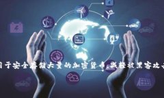 支持file的冷钱包是指能够存储FILE（Filecoin）数字