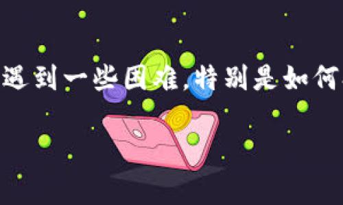 H钱包是一个数字货币钱包，支持多种虚拟货币的存储与管理。对于新用户来说，初次使用H钱包可能会遇到一些困难，特别是如何打开这个钱包。接下来，我们将详细介绍如何打开H钱包，相关的步骤和注意事项，并解答一些常见问题。

如何打开H钱包：详细步骤与常见问题解答