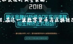 数字货币加区块链龙头 是近年来备受关注的话题