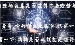  狗狗，你真的比钱包更值得信赖吗？关键词 狗狗