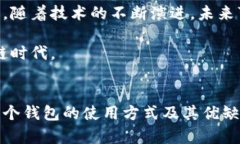 冷钱包和热钱包是数字资产投资和区块链技术中