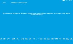 波卡币（DOT）作为一种广受欢迎的数字货币，越