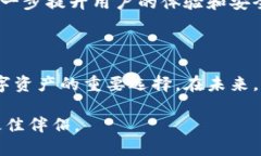 优盾钱包是近年来在数字支付和数字货币领域中