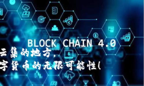 思考一个符合大众和，以关键词为基础，设计引人思考的疑问句，放进
            
        </div>
    </section>
    <div class=