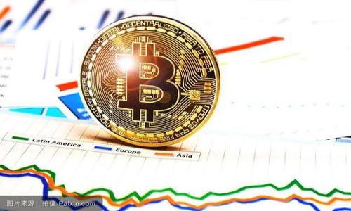   如何找到你的BTM钱包地址？ / 

 guanjianci BTM钱包地址, 区块链, 数字货币, 钱包安全, 加密货币 /guanjianci 

一、什么是BTM钱包？

在深入了解如何找到你的BTM钱包地址之前，我们先来了解一下，什么是BTM钱包。BTM，或称比特姆，是一个基于区块链技术的数字资产钱包。它支持多种加密货币的存储和管理。也就是说，当你在市场上交易数字货币时，BTM钱包就像是实际中的一个银行账户，能够让你安全地收集和发送你的资金。


二、BTM钱包的功能和特点

BTM钱包不仅仅是一个存储资产的地方，它还具备很多其他的功能。首先，它支持多种加密货币，让用户可以一站式管理各类资产。其次，BTM钱包具有良好的安全性，通常采用加密技术来保护用户的资金。此外，BTM还支持快速的交易，用户可以实时发送和接收加密货币。在保证安全的同时，BTM钱包尽量减少用户的操作时间。


三、如何找到你的BTM钱包地址？

现在我们进入正题，怎样才能找到自己的BTM钱包地址呢？其实，这个过程非常简单。你只需要按照以下几个步骤进行操作。


步骤一：登录你的BTM钱包

首先，打开你安装的BTM钱包应用，输入账号和密码进行登录。如果这是你第一次使用，还需要进行注册和认证。请确保你的手机没有被他人使用，保持安全性很重要哦！


步骤二：找到“接收”选项

一旦登录成功，你会看到一个主界面。在这个界面上，通常会有多个选项，比如“发送”、“接收”等。为了找到你的钱包地址，选择“接收”选项。这个选项通常用来让其他用户向你转账，通过显示你的地址来完成。


步骤三：查看你的钱包地址

进入“接收”界面后，你就能看到你的BTM钱包地址了，通常是一个由数字和字母组成的字符串。这就是你在进行交易时需要分享给他人的地址。注意，这个地址是非常重要的，切勿随意分享给不明身份的人，以免影响到你的资产安全。


四、BTM钱包地址的注意事项

找到你的钱包地址后，还有一些注意事项要提醒大家。首先，不同的数字货币有不同的钱包地址。使用时一定要确认你的地址是否正确，以免导致资产损失。其次，要妥善保存你的钱包地址。虽然这个地址不如你的密码敏感，但过度的分享仍然可能导致安全隐患。此外，定期检查你的钱包安全性，例如更新密码，使用双因素认证等，都是保护资产的有效手段。


五、BTM钱包的安全性如何保障？

说到安全，BTM钱包在安全设计上是非常用心的。它通常会采用多重加密技术来保证用户的资产安全。而且，BTM钱包还支持冷存储功能，将资产存储在离线状态下，大大降低被黑客入侵的风险。为了确保你的资产安全，建议大家定期更换密码，避免在公共网络下使用钱包，尽量使用官方渠道进行下载和更新。


六、总结与建议

总的来说，BTM钱包是一个非常实用的数字货币管理工具。找到你的BTM钱包地址便于交易，但在使用的同时，我们也要注意安全性。希望通过这篇文章，你对如何找到自己的钱包地址有了更深入的了解。同时，保护你的资产同样重要，记得采取适当的措施来保障钱包的安全。 


七、常见问题解答

在这里，我也整理了一些常见的问题，希望能够帮助到更广泛的用户。



1. BTM钱包丢失了怎么办？
如果你忘记了钱包的密码或丢失了手机，通常会有恢复机制。建议用户提前设定安全问题或备份助记词，以便于日后找回。



2. BTM钱包能否被黑客攻击？
任何在线服务都有潜在的风险，但只要你遵循安全原则，保持账户的安全性，风险就会降低。



3. 如何将其他钱包中的虚拟货币转移到BTM钱包？
你只需获取BTM钱包的接收地址，然后在其他钱包中填写该地址，确认无误后发起转账即可。



希望这篇文章能有所帮助，如果你有更多关于BTM钱包或数字货币的问题，欢迎随时咨询，我们一起探讨交流。
