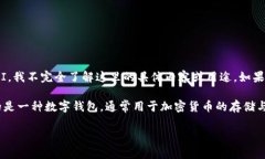 IM钱包10中可能是某些特定上下文中的一种说法，