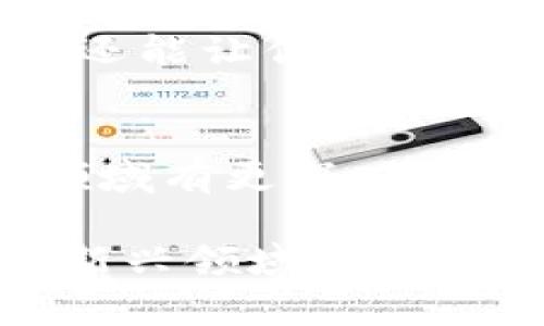 币圈入门指南：新手如何快速了解区块链与数字货币？

数字货币, 区块链, 加密货币, 投资指南, 新手教程/guanjianci

了解币圈的基础知识
在讨论数字货币之前，我们首先要弄清楚什么是区块链。简单来说，区块链就是一种分布式数据库技术，它允许数据在网络中进行透明且安全的存储。想象一下，这就像一本无形的账本，任何人都可以查看，但没有人可以随意篡改。

说到加密货币，它们是基于区块链技术的一种数字资产。比特币（Bitcoin）是最早、最著名的加密货币，很多人都把它看作是一种投资工具。除了比特币，市场上还有成千上万种其他的数字货币，比如以太坊、瑞波币等等。

如何入门？
如果你对这个领域感兴趣，首先要做的就是了解基本的术语和概念。比如，什么是钱包？区块链的工作原理是怎样的？这些都是你必须掌握的基础知识。对于新手来说，可以先从观看一些入门级的视频教程开始，慢慢培养自己的理解能力。

选择合适的钱包
在币圈，你需要一个数字货币钱包来存储你的资产。钱包分为热钱包和冷钱包。热钱包是在线的，使用起来比较方便，但也容易遭受黑客攻击；冷钱包则是离线存储的，相对安全，但使用起来不那么方便。新手可以根据自己的需求选择适合自己的钱包。

选币和投资策略
选择投资的币种也是十分关键的。比如，有的人喜欢短期投资，频繁买卖；而有的人则更倾向于长期持有。对于新手来说，建议从主流币种入手，比如比特币和以太坊，这些币的市场接受度较高，风险相对较小。

此外，投资策略也很重要。不少新手可能会因为市场行情的波动而变得焦虑，这时候要学会控制自己的情绪。计划好自己的投资目标并严格执行，可以帮助你在波动中保持冷静。

关注市场动态
币圈是一个变化迅速的生态系统，实时跟踪市场动态至关重要。可以通过各种方式获取信息，比如社交媒体、投资论坛和专业网站等。还可以关注一些币圈大佬的观点，他们的看法可能会影响市场的走势。

风险管理
任何投资都有风险，尤其是加密货币市场。要了解自己的风险承受能力，不要把所有的钱都投入到一个项目中。同时，也可以设定止损点，确保在大幅度亏损时及时退出。

网络安全
在这个数字化的时代，网络安全尤为重要。使用复杂的密码、开启双重认证、定期更新软件等都是保护自己资产的有效方法。此外，不要轻易点击陌生链接或者下载来历不明的软件，这些可能会成为黑客入侵的渠道。

社群参与
参与一些币圈的社群也是不错的选择。无论是社交媒体上的交流群还是专业论坛，这些地方不仅能够提供实时信息，还能让你与其他投资者交流，看法碰撞出火花。

总结
最后，入门币圈并不需要你是技术专家，但一颗求知的心和谨慎的态度是必不可少的。随着时间的推移，你会对这个领域有更深入的理解，逐渐找到适合自己的投资路径。

希望这篇入门指南能帮助你在币圈找到方向，开启属于你的投资旅程！记住，万事开头难，继续学习，你一定能在这个新兴领域中取得自己想要的结果。