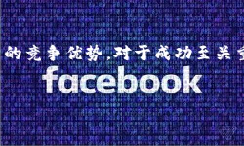 虚拟币平台商家是如今数字经济中一个逐渐突出的角色。随着区块链和虚拟货币的快速发展，越来越多的商家意识到在这一新兴领域中寻找机会的重要性。本文将深入探讨虚拟币平台商家的运作模式、市场前景、面临的挑战以及如何在激烈的竞争中脱颖而出。

一、什么是虚拟币平台商家？

虚拟币平台商家可以理解为在数字货币交易、支付和区块链应用中提供产品或服务的商业实体。简单来说，他们通常是那些在虚拟货币交易平台上运营，或者接受虚拟货币作为支付方式的商家。这些平台和商家为用户提供了一种利用虚拟币进行交易的便捷方式，推动了数字资产的广泛使用。

二、虚拟币平台商家的运作模式

虚拟币平台的运作模式多种多样，主要可以分为以下几个类型：

ul
    li交易平台：一些商家可能主打交易，提供一个可以进行各种数字货币之间兑换的交易市场。/li
    li支付网关：这类商家帮助传统商家接入虚拟货币支付功能，允许用户使用虚拟币交易。/li
    li钱包服务：一些商家提供数字钱包的服务，使用户能够安全地存储和管理他们的虚拟货币。/li
    li投资管理：还有一些商家为用户提供投资咨询和资产管理服务，帮助他们在数字资产市场中进行更有效的投资。/li
/ul

总之，不同类型的商家在虚拟币生态中扮演着各自的重要角色，彼此之间相辅相成，形成一个相对完整的市场体系。

三、市场前景如何？

虚拟币平台商家的市场前景非常广阔。随着越来越多的人开始了解和接受数字货币，这一领域的需求不断上升。根据各种市场研究，预计未来几年内，虚拟币市场的规模将会显著扩大。这一趋势源于几个方面的推动：

ul
    li技术发展：区块链技术的不断发展，大大增强了虚拟币的安全性和可靠性，使得普通用户愿意参与其中。/li
    li政策支持：部分国家对虚拟币持积极的态度，出台了一系列友好的政策，鼓励企业和个人进入这一领域。/li
    li金融创新：数字货币与传统金融产品和服务的结合，催生了许多新兴的商业模式，例如 DeFi（去中心化金融）和 NFT（非同质化代币）。/li
/ul

然而，尽管前景诱人，虚拟币市场也是波动性较大的环境。政策的变化、市场情绪的波动都会对商家的运营带来直接的影响。因此，商家在参与时一定要有足够的应对能力和风险意识。

四、虚拟币平台商家面临的挑战

在这块快速发展且竞争激烈的市场中，虚拟币平台商家并非一帆风顺，他们需要面对一系列挑战：

ul
    li法律合规：不同国家对于虚拟货币的监管政策各异，商家需要时刻关注政策动向，确保自身的合规性。/li
    li用户教育：对于很多初次接触虚拟币的用户来说，如何安全使用虚拟币及其潜在风险仍是一个较大的问题。商家需要花费时间和精力去进行用户教育。/li
    li市场竞争：凭借其高利润，新的虚拟币平台商家不断涌现，市场竞争日益激烈。商家们需要不断创新和提升服务质量，以保持市场份额。/li
/ul

五、如何在竞争中脱颖而出？

面对严峻的市场竞争，虚拟币平台商家该如何才能在众多玩家中脱颖而出呢？以下几个策略或许对他们有所帮助：

ul
    li提升用户体验：商家可以通过简化用户操作流程，提供更友好的界面设计以及更为详细的交易资讯，来增强用户的满意度。/li
    li建立品牌信任：在虚拟币领域，信任是用户选择平台的重要因素。商家应通过透明的运营、良好的客户服务及安全保障措施来建立品牌信誉。/li
    li创新产品和服务：在不断变化的市场中，唯有持续创新才能满足用户日益增长的需求。例如，推出具有独特功能的数字钱包，或是提供更多元化的投资选择等。/li
    li教育与培训：主动为用户提供有关数字货币的教育资源，帮助他们了解虚拟币的运作机制，提高使用能力，从而降低误操作带来的风险。/li
/ul

综上所述，虚拟币平台商家在这个充满机遇与挑战的市场中，只有不断适应变化，提升自身的核心竞争力，才能把握未来发展的方向，实现长期的可持续发展。

总结

虚拟币平台商家的发展前景令人振奋，但同时也伴随着不容小觑的挑战。认真对待市场变化，灵活应变，抓住用户需求，形成自身独特的竞争优势，对于成功至关重要。看似复杂的数字货币世界，其实是一个充满可能和希望的未来，值得所有参与者付出努力和探索。

虚拟币, 区块链, 交易平台, 数字货币, 支付网关/guanjianci
虚拟币平台商家通过不断地调整与，必将吸引更多的用户迈入数字经济的新时代。