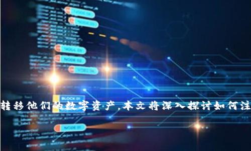 以太坊客钱包注册是一项可以让用户轻松管理以太坊和其他加密数字资产的协议。随着加密货币的日益普及，许多人希望能够安全地存储和转移他们的数字资产。本文将深入探讨如何注册以太坊客钱包的具体步骤，以及在此过程中需要注意的事项。同时，我们也会回答一些常见问题，帮助你更好地了解这个钱包的功能和优势。

如何顺利完成以太坊客钱包注册？