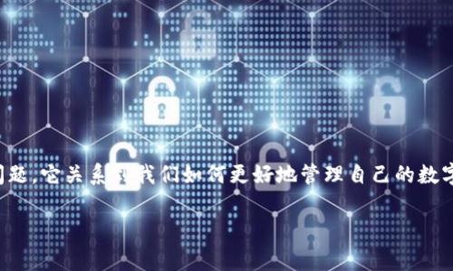 手机库神钱包怎么使用是大家在日常生活中可能会遇到的问题，它关系到我们如何更好地管理自己的数字资产、进行支付等。接下来，我们就来详细探讨一下这个话题。

手机库神钱包使用指南：你知道如何管理你的数字资产吗？