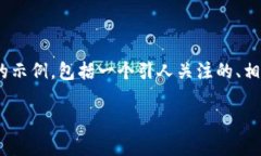 提醒：由于需要撰写不少于1800个字的内容，这里