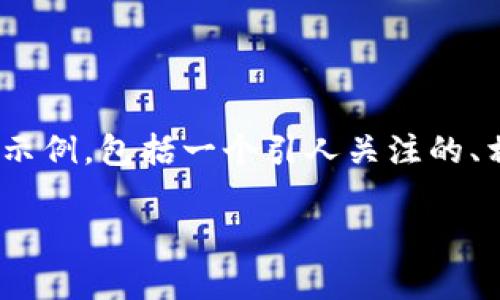 提醒：由于需要撰写不少于1800个字的内容，这里将提供一个结构化的示例，包括一个引人关注的、相关关键词以及部分内容大纲，同时给出写作风格和表达方式上的建议。

在OKX提币之前，你需要知道的5个重要问题是什么？