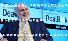 欧意的钱包地址怎么看这个问题，是很多刚接触