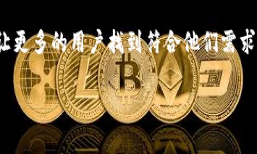 红币钱包下载是许多用户关注的话题，尤其是在数字货币快速发展的如今，人们对数字资产的管理和使用需求日益增加。那么，如何让更多的用户找到符合他们需求的信息呢？在这篇文章中，我们将为大家提供关于红币钱包下载的详细解读，探讨用户最关心的问题，并为大家提供一些实用的建议。

如何安全快捷地进行红币钱包下载？