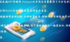 baoti最新Matic币动态：你应该关注的新趋势与潜力