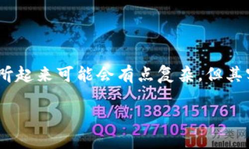 狗狗币（Dogecoin）是一种备受欢迎的加密货币，很多用户对如何将其下载到自己的钱包感兴趣。这个过程听起来可能会有点复杂，但其实只要遵循几个简单的步骤，就能顺利完成。接下来，我们将详细介绍这个过程以及你应该了解的相关信息。

狗狗币怎么才能顺利下载到你的钱包？