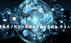 在过去的几年里，虚拟币（或称加密货币）持续