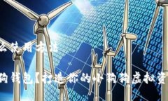 狗狗钱包怎么使用方法如何使用狗狗钱包？打造