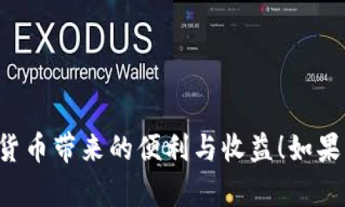 比特派钱包教程下载是许多新手用户在进入数字货币世界时，会首先遇到的问题。面对多种形式的钱包软件，很多用户在选择和使用的过程中难免会感到迷茫。那么，如何下载和使用比特派钱包，才能更好地保障自己的数字资产安全呢？本文将通过详细的步骤和简单易懂的语言，带你深入了解比特派钱包的使用教程。

比特派钱包的开发目的是为用户提供一个安全、便捷的数字货币管理工具。与其他钱包不同的是，比特派钱包注重用户体验和安全性。在这里，你不仅可以存储多种数字资产，还能轻松完成交易、进行资产管理等多项功能。那么，接下来就让我们一起探索如何下载并使用比特派钱包吧。

第一步：下载比特派钱包

首先，你需要从官方网站下载比特派钱包。只需在浏览器中搜索“比特派钱包”，找到官方链接并点击进入。确保你下载的是最新版本的应用程序，以确保使用时的安全性和稳定性。

在官网上，你会看到适用于各个操作系统的下载链接，无论你是安卓用户还是苹果用户，均可找到对应的版本。下载后，系统会提示你安装应用，只需按照指引一步一步操作，安装过程非常简单。

安装完成后，在你的手机上找到比特派水**