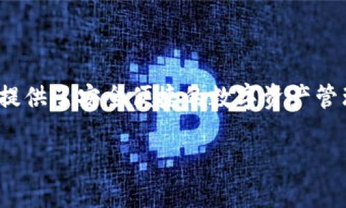 瑞波钱包（Ripple Wallet）是一个在数字货币交易中备受关注和使用的工具。它不仅为用户提供了存储、发送和接收瑞波币（XRP）的功能，还为投资者和爱好者提供了安全便捷的数字资产管理方式。在信息化的今天，越来越多的人选择使用瑞波钱包，但大多数用户可能在使用过程中面临一些困惑。那么，如何充分利用这些钱包，以确保安全和效率呢？

如何选择和使用瑞波钱包？