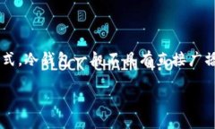 冷钱包是加密货币存储中一种极为重要的方式，