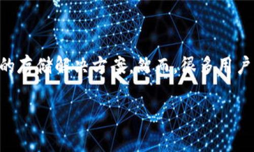 硬件钱包远离 是一个与加密货币和数字资产安全息息相关的话题。在这个数字化、信息化迅速发展的时代，越来越多的人开始关注如何保护自己的数字资产，而硬件钱包被广泛认为是一种安全的存储解决方案。然而，很多用户可能并不了解硬件钱包的真正功能、优势与潜在的风险。为此，在这篇文章中，我们将深入探讨硬件钱包的特色和使用的注意事项，帮助你更好地理解为什么在某些情况下可能需要远离硬件钱包。

硬件钱包真的安全吗？你应该远离它们吗？