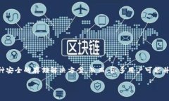 硬件钱包远离 是一个与加密货币和数字资产安全