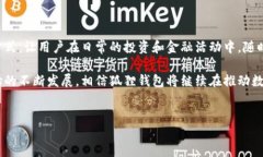 狐狸钱包代币是一种在加密货币领域越来越受欢