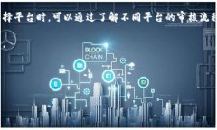 买卖钱包一般审核多久 是一个很多用户关心的问