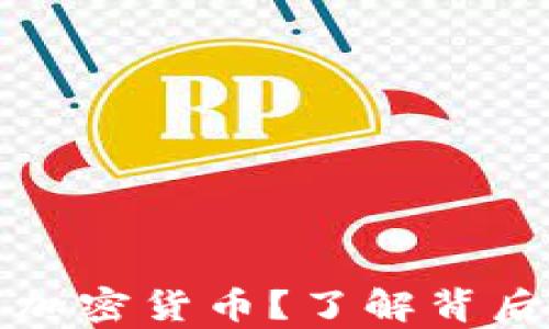 
中国能否使用加密货币？了解背后的法律与市场